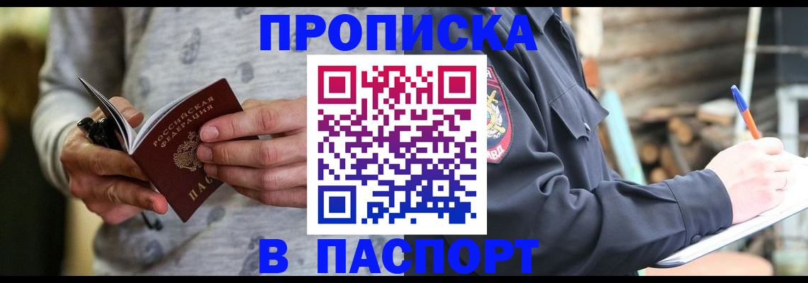 временная регистрация купить в Дюртюли