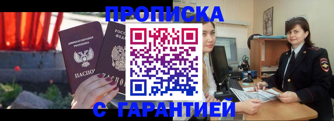 прописка ребенка в Дюртюли
