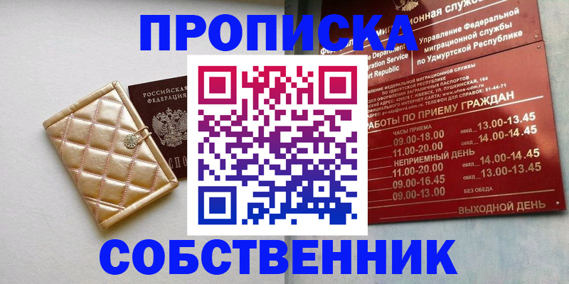прописка иностранных граждан в Дюртюли