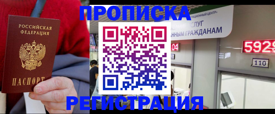 прописка для военкомата в Дюртюли